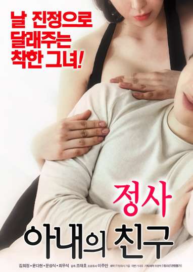 Yoo Sul-young Movies Moviefone