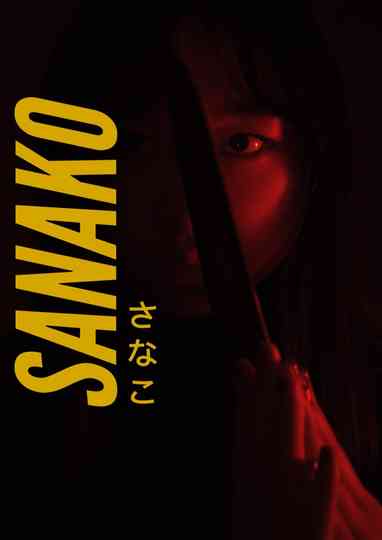 Sanako