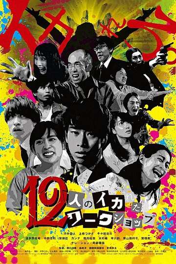 12 Crazy Actors Poster