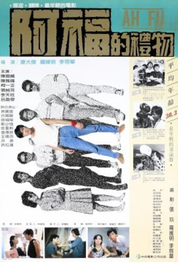 Ah Fu Poster