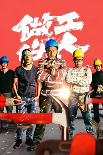 Workers Poster