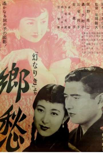 Kyōshū Poster