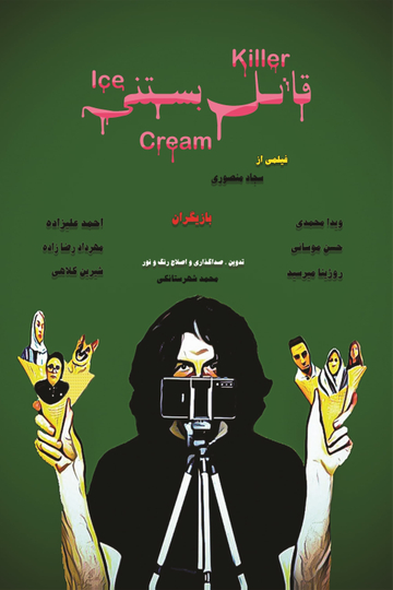 IceCream Killer Poster