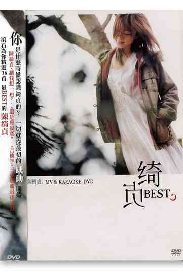 綺貞 Best MVKaraoke