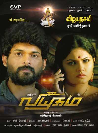 Viyuham Poster