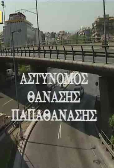 Police Officer Thanasis Papathanasis Poster