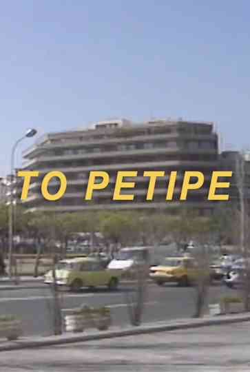 The Penthouse