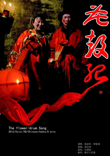 The FlowerDrumsong