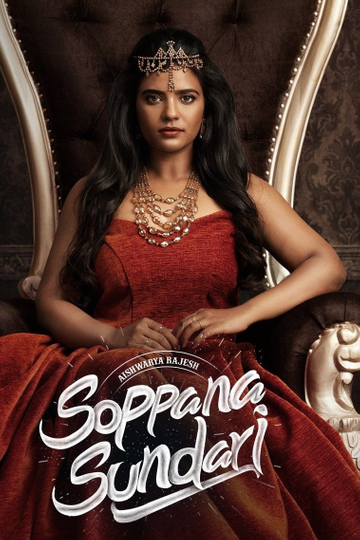 Soppana Sundari Poster