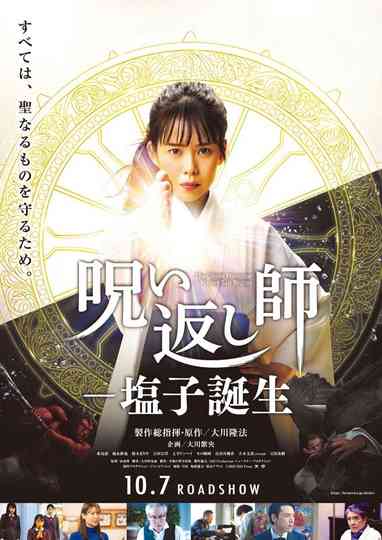 The Divine Protector Master Salt Begins