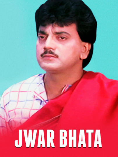 Jwar Bhata