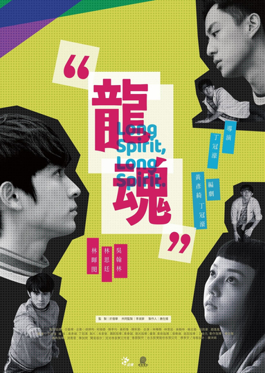 Long Spirit Poster