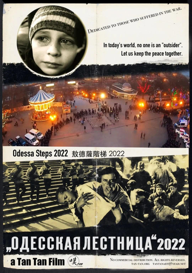 ODESSA STEPS 2022