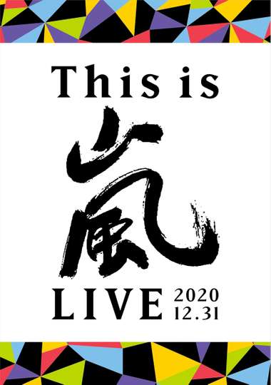 This is ARASHI LIVE 20201231 Poster