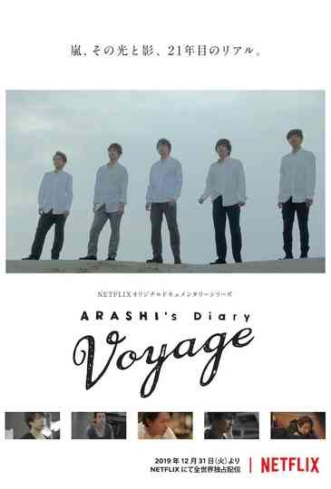 ARASHI's Diary -Voyage-