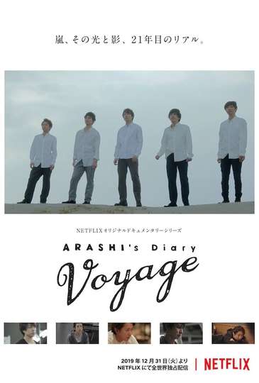 ARASHI's Diary -Voyage- Poster