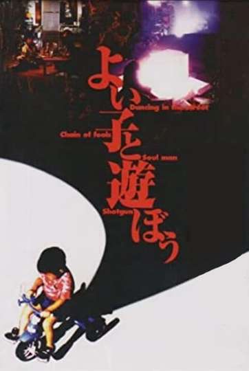 Yoi Ko to Asobou Poster