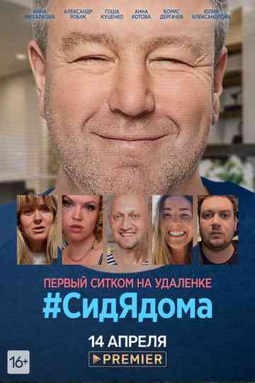 #SittingAtHome Poster