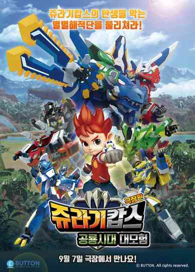 Jurassic Cops the Movie: The Dinosaur Age Adventures
