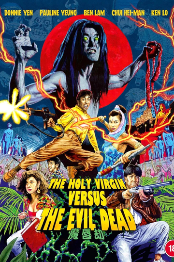 The Holy Virgin Versus the Evil Dead Poster