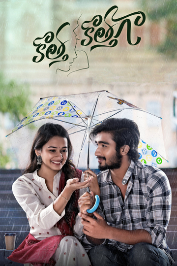 Kotha Kothaga Poster