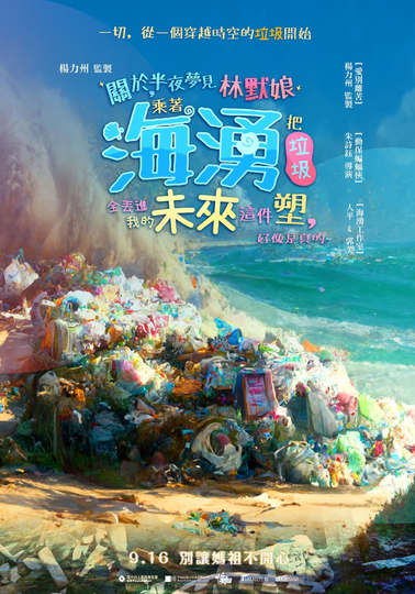 Oh My God Plastic Crisis Is Real Poster