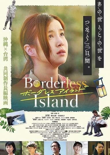 Borderless Island Poster