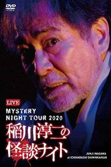 Junji Inagawas Mystery Night Tour 2020