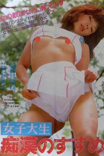 Joshi daisei: Chikan no susume Poster