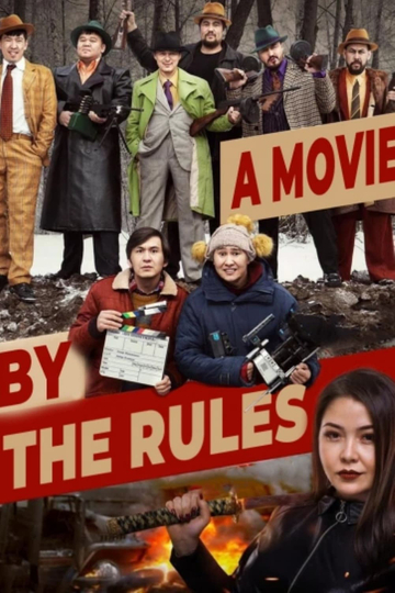 A Movie By The Rules Poster