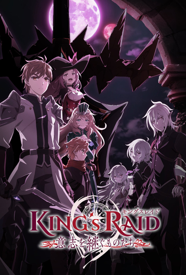 King's Raid: Successors of the Will Poster