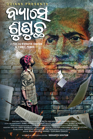 Byaase Sunucha Poster