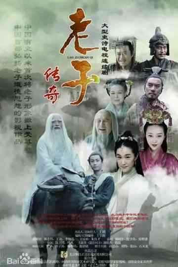 The Legend of Laozi poster
