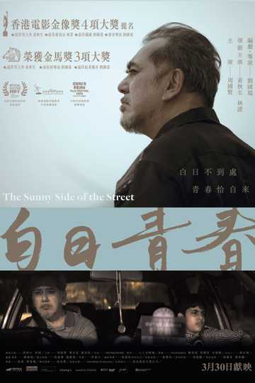 The Sunny Side of the Street Poster