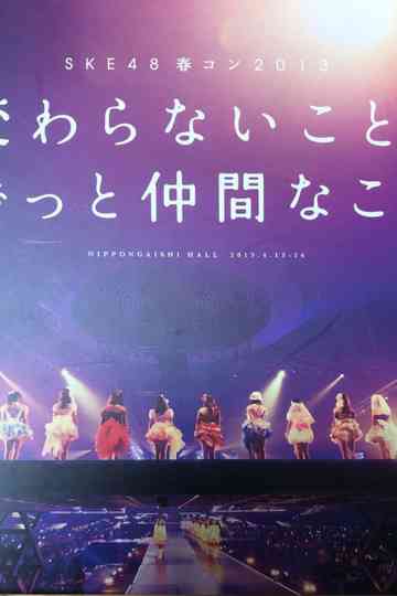 SKE48 Spring Concert 2013