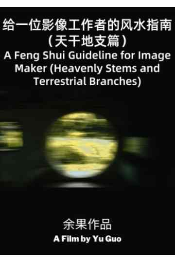 A Feng Shui Guideline for Image Maker Heavenly Stems and Terrestrial Branches