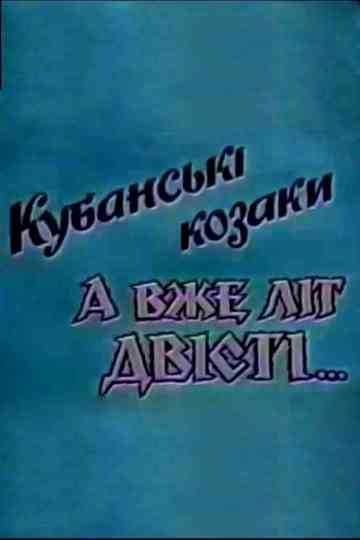 Kuban Cossacks And Already Two Hundred Years