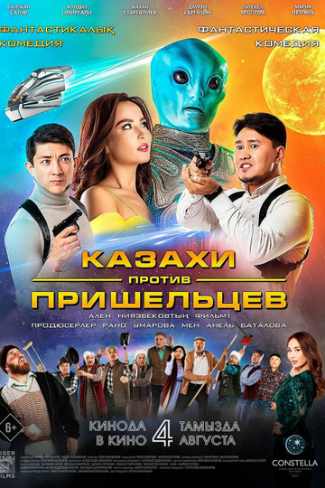 Kazakhs vs Aliens Poster