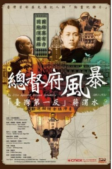 My Life Against Taiwan Sotokufu - 1891-1931