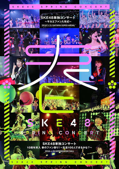 SKE48 Spring Concert 2018 Poster