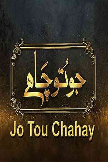 Jo Tou Chahay