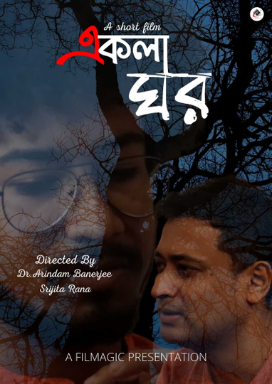 AKLA GHAR Poster