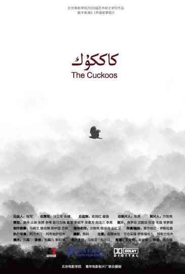 The Cuckoos