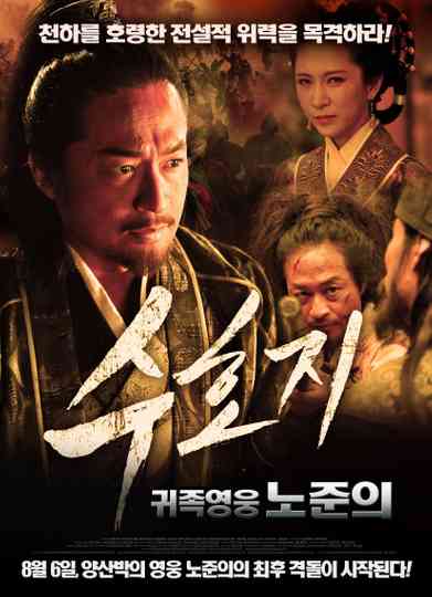 Friendship Unto Death Lu Junyi Jade Kylin Poster