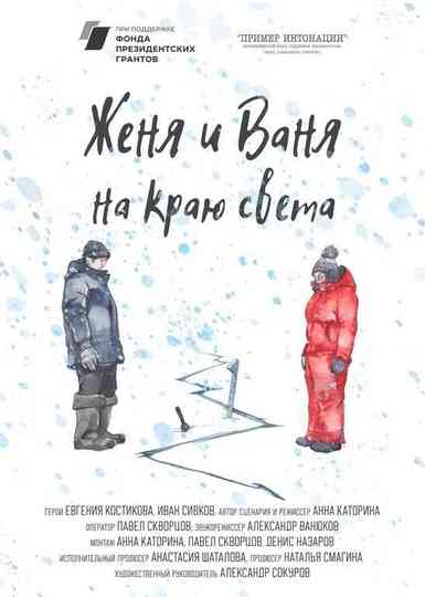 Zhenya and Vanya At The Edge Of The World