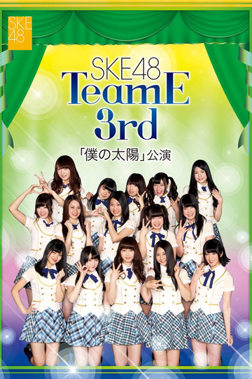 Team E 3rd Stage  Boku no Taiyou