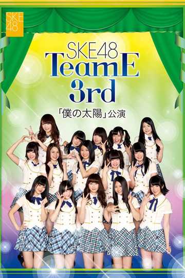 Team E 3rd Stage  Boku no Taiyou Poster