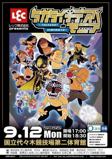 JTO TAKA Michinoku Debut 30th Anniversary TAKATaichiDespeMania Poster