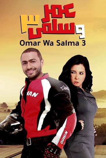 Omar & Salma 3 Poster