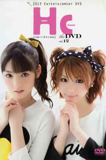 Hello Channel Vol12 Tanaka Reina Sotsugyou Special